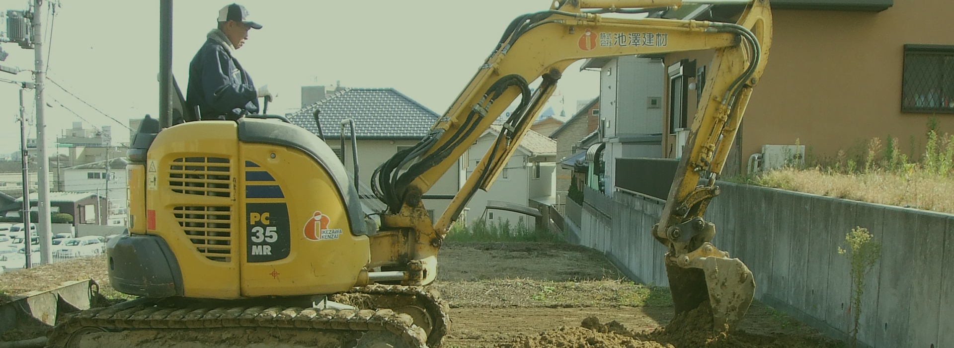 株式会社 池澤建材